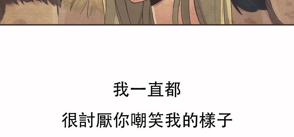 呼叫陪练员/运动员女孩 第20話 韩漫图片26