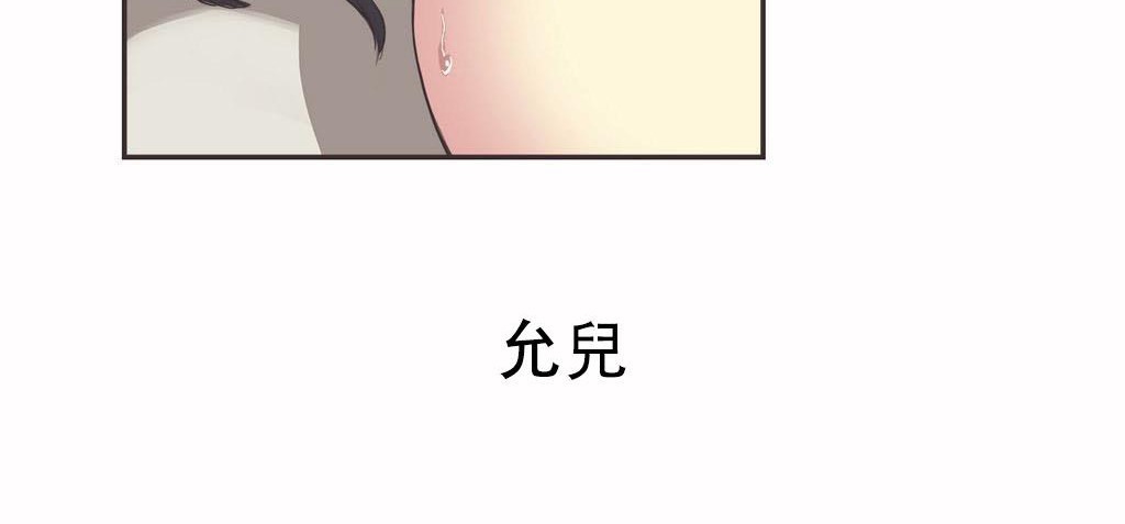 呼叫陪练员/运动员女孩 第20話 韩漫图片24