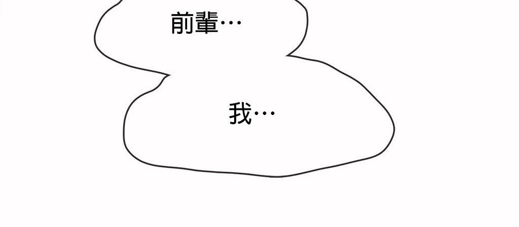 呼叫陪练员/运动员女孩 第20話 韩漫图片70