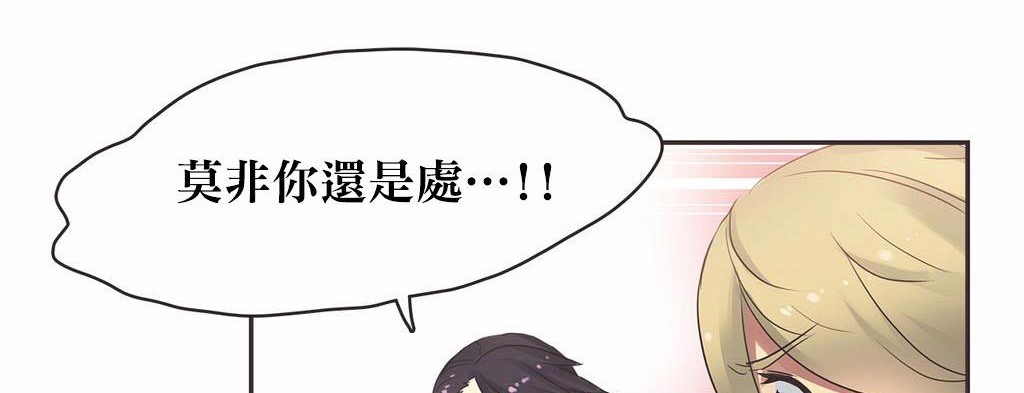 呼叫陪练员/运动员女孩 第20話 韩漫图片94