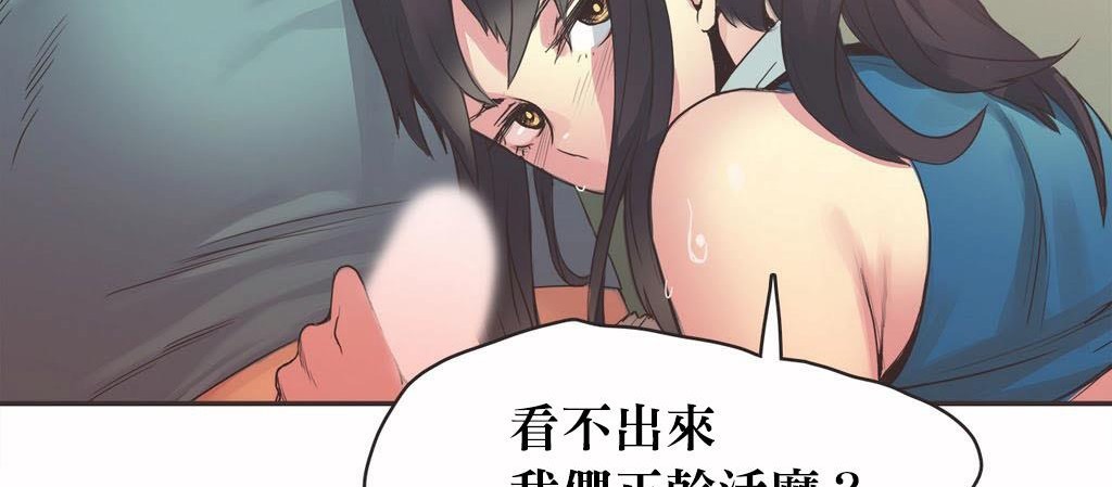 呼叫陪练员/运动员女孩 第20話 韩漫图片65