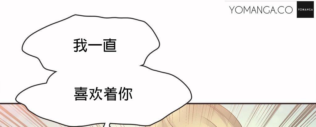 呼叫陪练员/运动员女孩 第20話 韩漫图片71