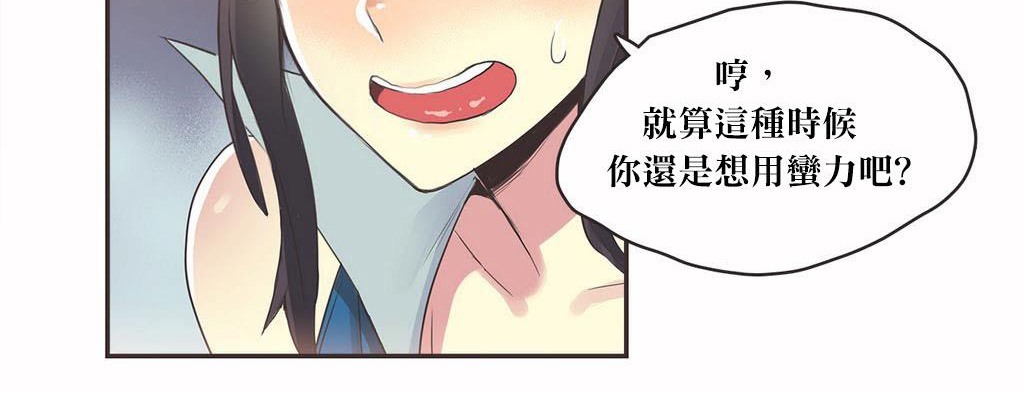 呼叫陪练员/运动员女孩 第20話 韩漫图片93