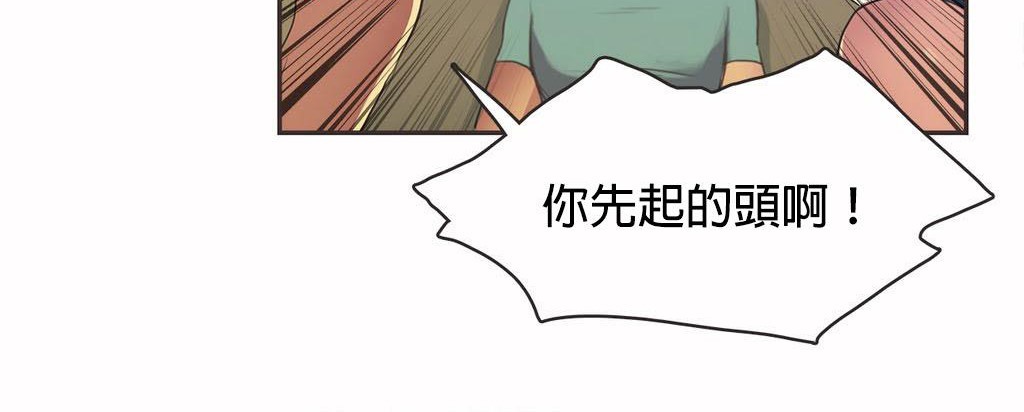 呼叫陪练员/运动员女孩 第20話 韩漫图片77