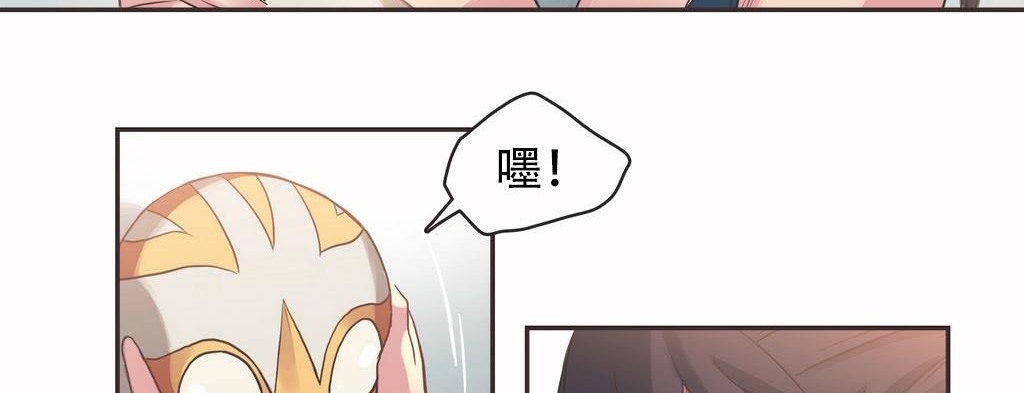 呼叫陪练员/运动员女孩 第20話 韩漫图片47