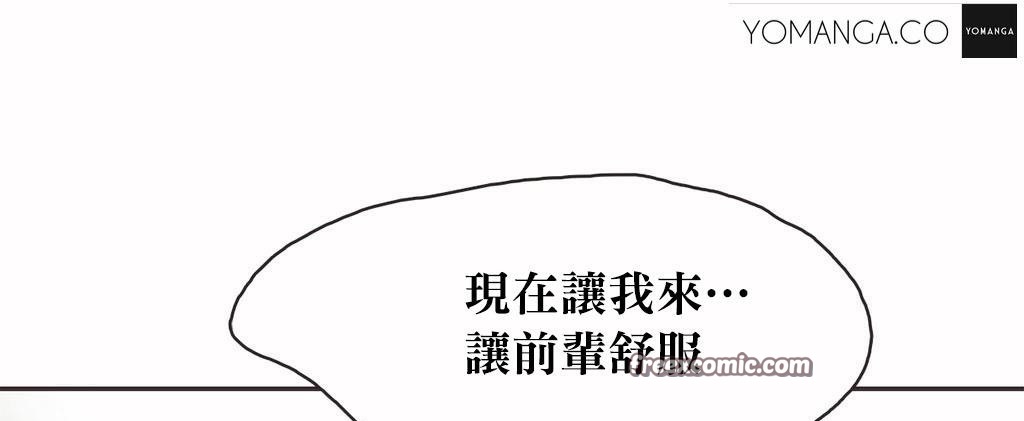 呼叫陪练员/运动员女孩 第20話 韩漫图片50