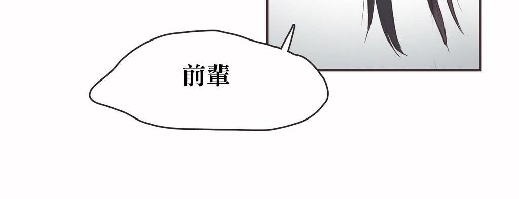 呼叫陪练员/运动员女孩 第20話 韩漫图片49