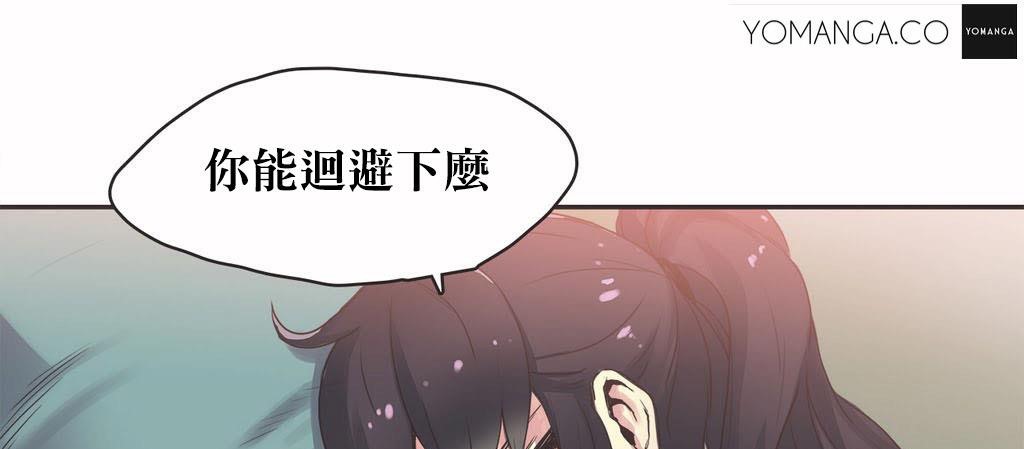 呼叫陪练员/运动员女孩 第20話 韩漫图片64