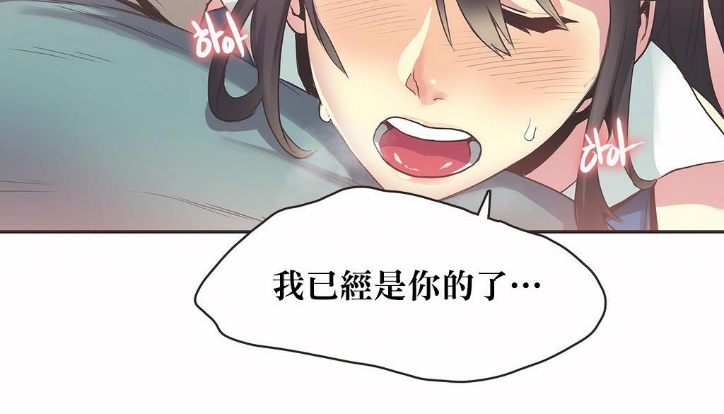 呼叫陪练员/运动员女孩 第21話 韩漫图片82