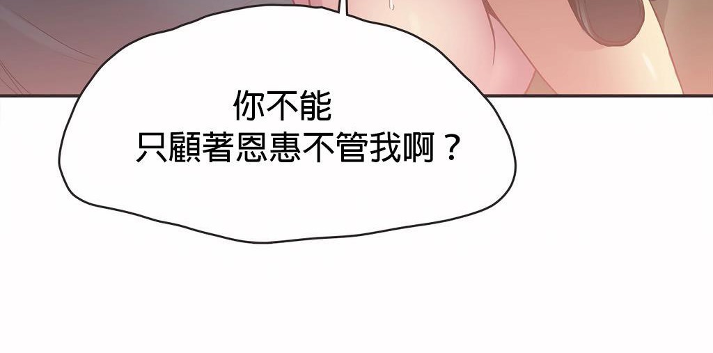 呼叫陪练员/运动员女孩 第21話 韩漫图片98