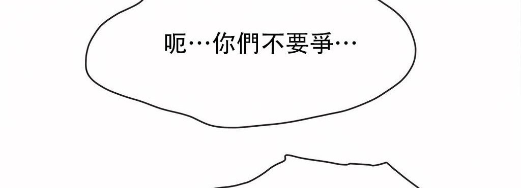 呼叫陪练员/运动员女孩 第21話 韩漫图片125