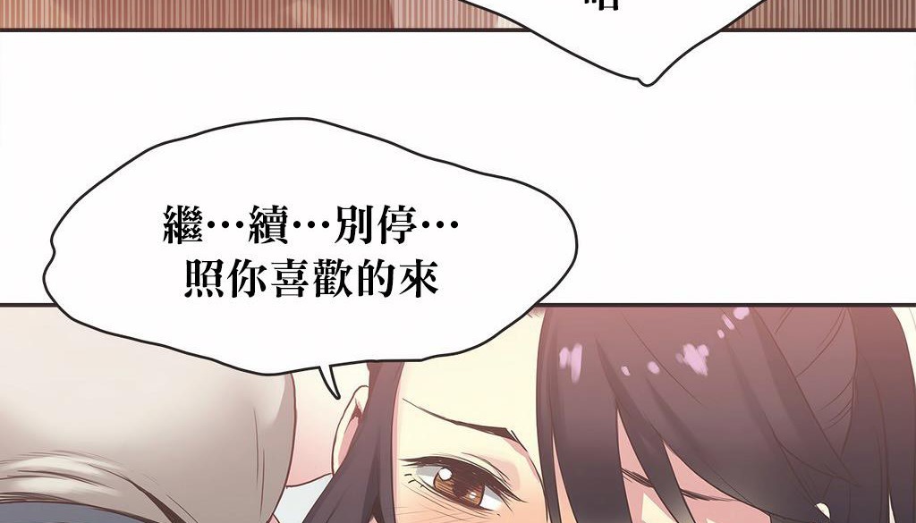 呼叫陪练员/运动员女孩 第21話 韩漫图片81