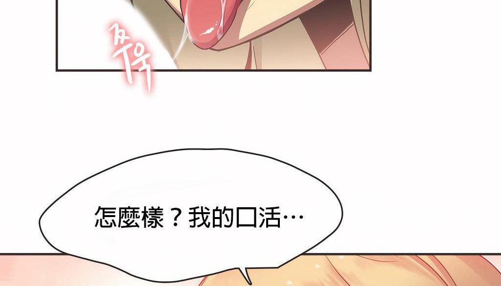 呼叫陪练员/运动员女孩 第21話 韩漫图片30