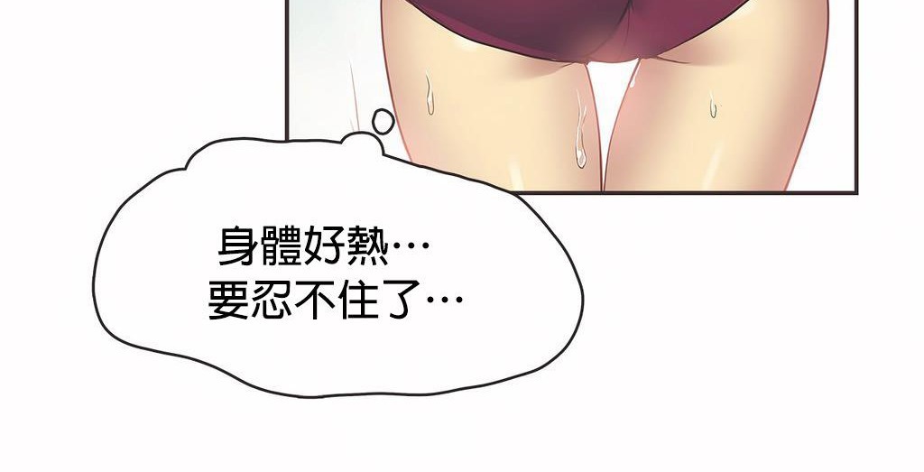 呼叫陪练员/运动员女孩 第21話 韩漫图片91