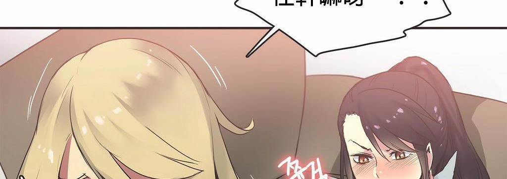 呼叫陪练员/运动员女孩 第21話 韩漫图片107