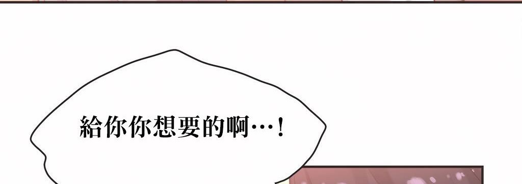 呼叫陪练员/运动员女孩 第21話 韩漫图片110