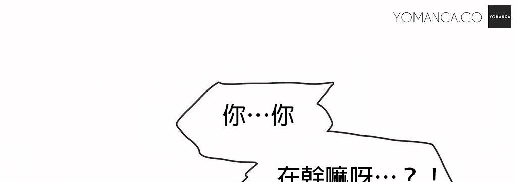 呼叫陪练员/运动员女孩 第21話 韩漫图片106