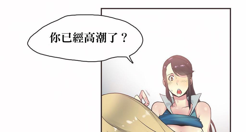 呼叫陪练员/运动员女孩 第21話 韩漫图片118