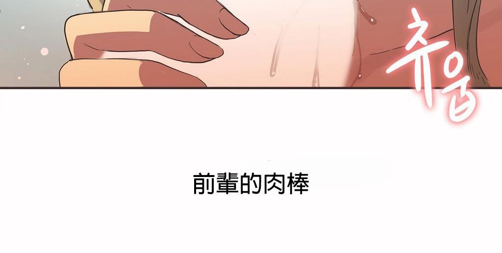 呼叫陪练员/运动员女孩 第21話 韩漫图片17