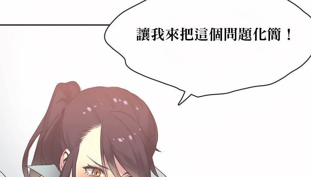 呼叫陪练员/运动员女孩 第21話 韩漫图片40