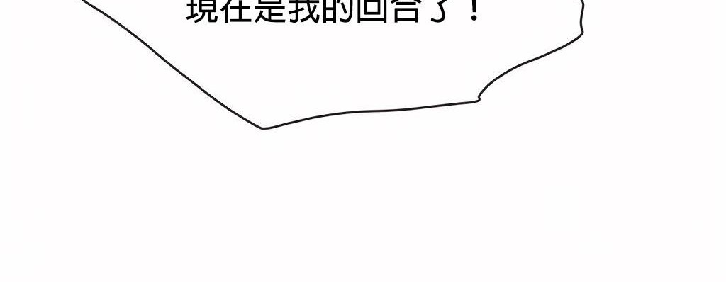 呼叫陪练员/运动员女孩 第21話 韩漫图片131
