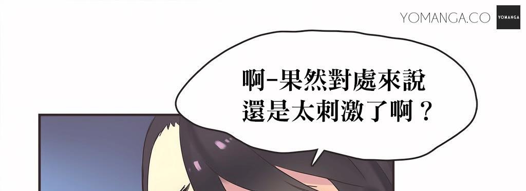 呼叫陪练员/运动员女孩 第21話 韩漫图片120
