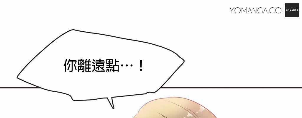 呼叫陪练员/运动员女孩 第21話 韩漫图片127
