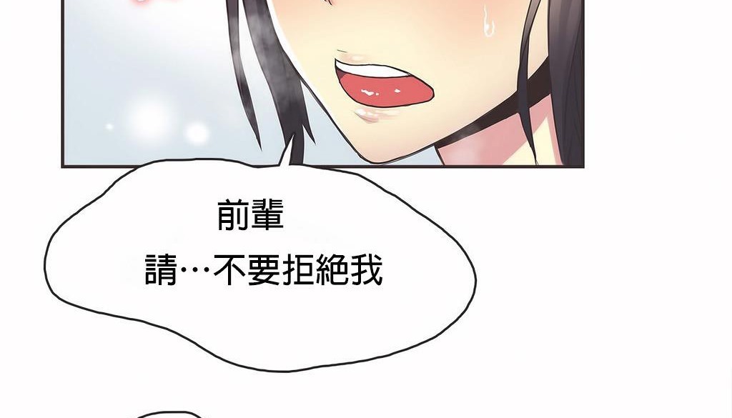 呼叫陪练员/运动员女孩 第21話 韩漫图片59