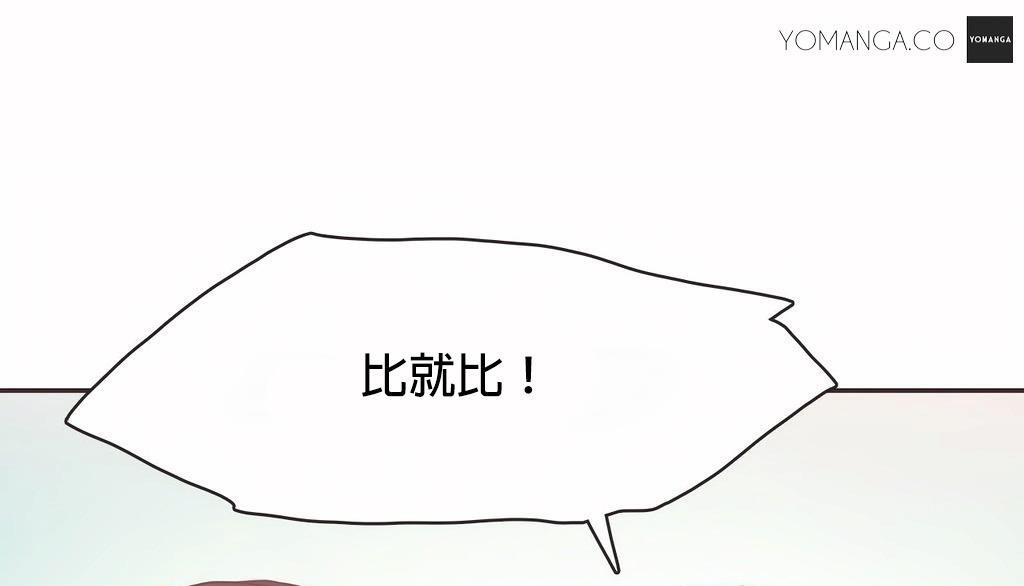 呼叫陪练员/运动员女孩 第21話 韩漫图片36