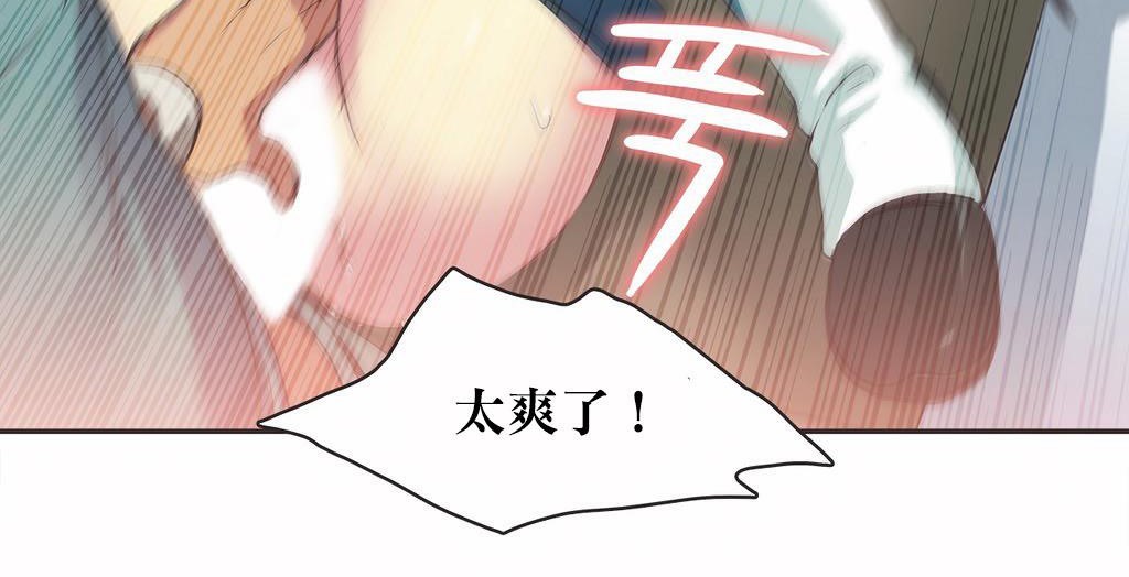 呼叫陪练员/运动员女孩 第21話 韩漫图片87