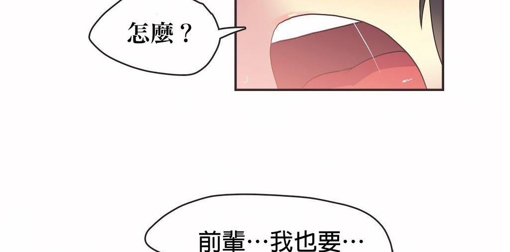 呼叫陪练员/运动员女孩 第21話 韩漫图片95