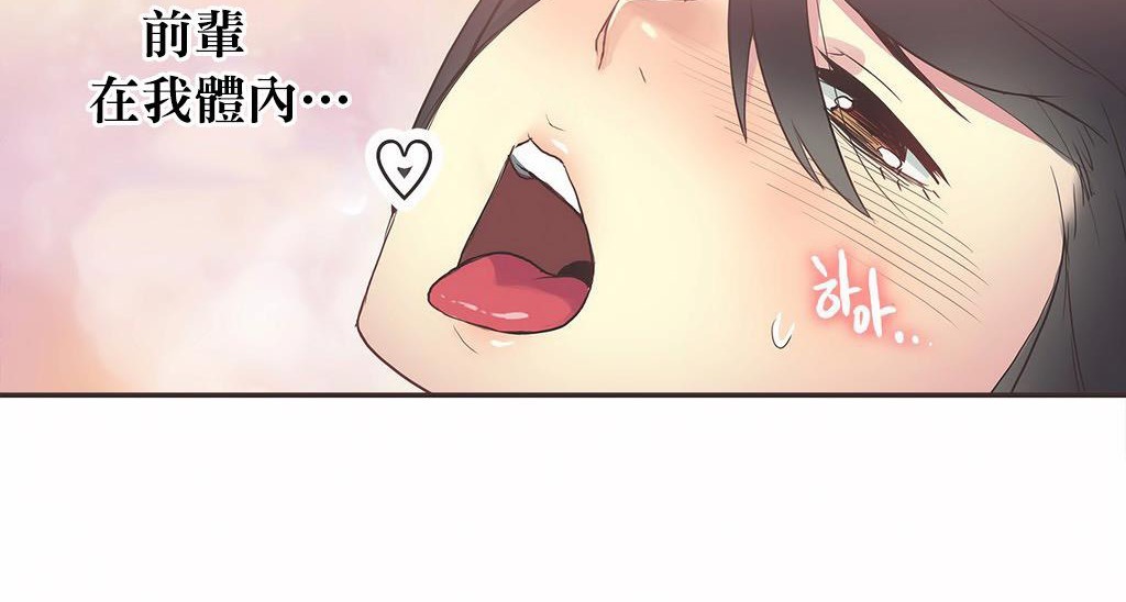 呼叫陪练员/运动员女孩 第21話 韩漫图片54