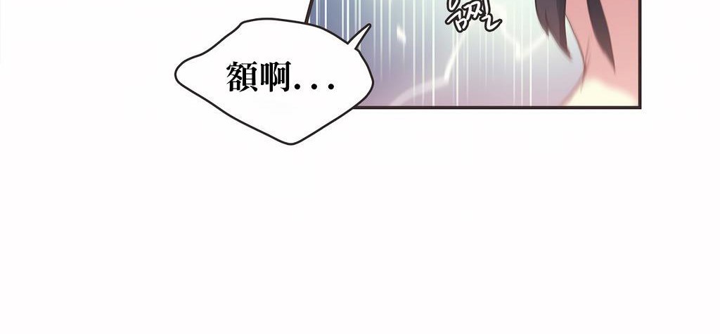 呼叫陪练员/运动员女孩 第21話 韩漫图片49