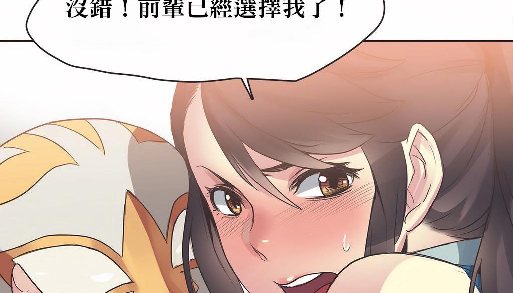 呼叫陪练员/运动员女孩 第21話 韩漫图片34
