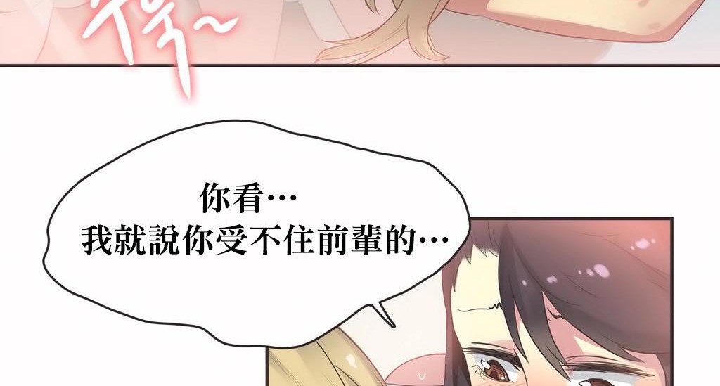 呼叫陪练员/运动员女孩 第22話 韩漫图片48