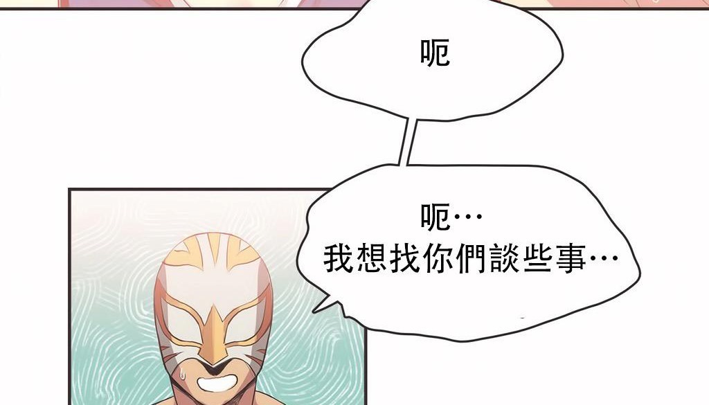 呼叫陪练员/运动员女孩 第22話 韩漫图片94