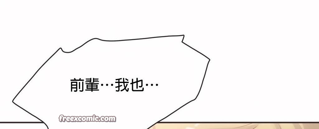 呼叫陪练员/运动员女孩 第22話 韩漫图片75