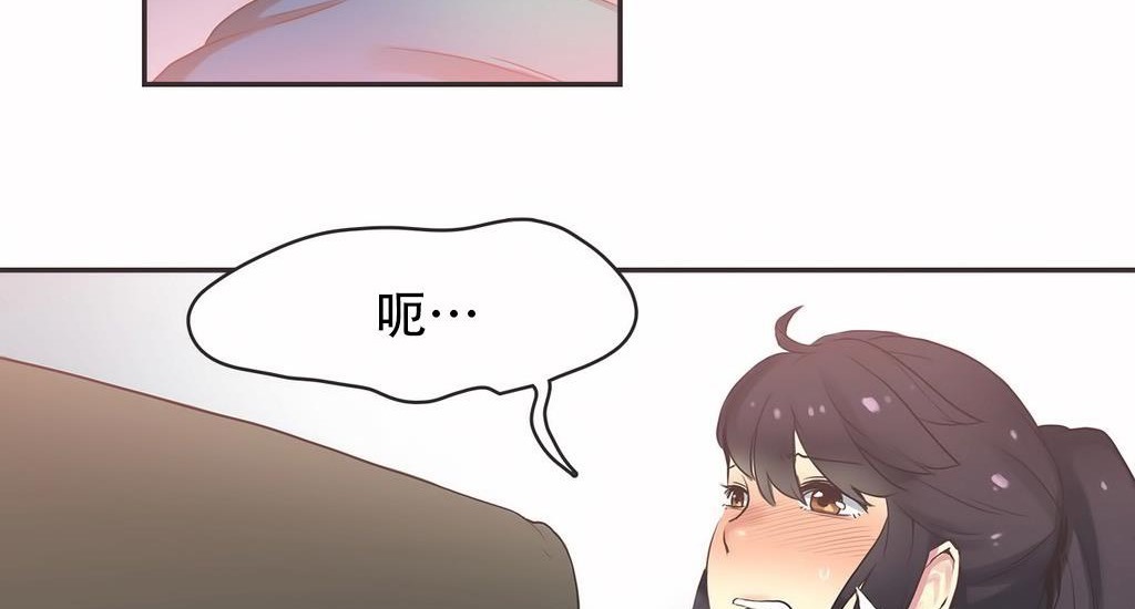 呼叫陪练员/运动员女孩 第22話 韩漫图片37