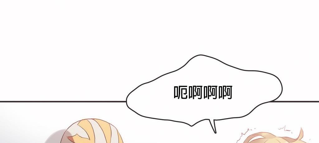 呼叫陪练员/运动员女孩 第22話 韩漫图片22