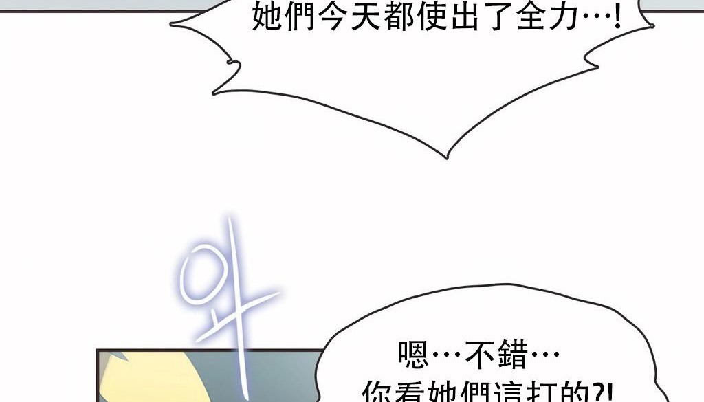 呼叫陪练员/运动员女孩 第22話 韩漫图片102