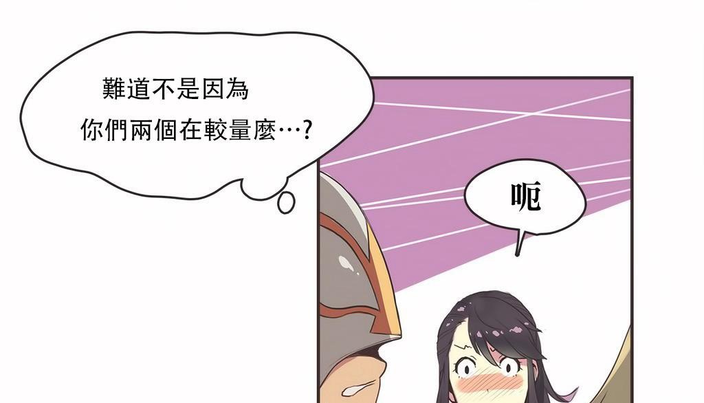 呼叫陪练员/运动员女孩 第22話 韩漫图片15