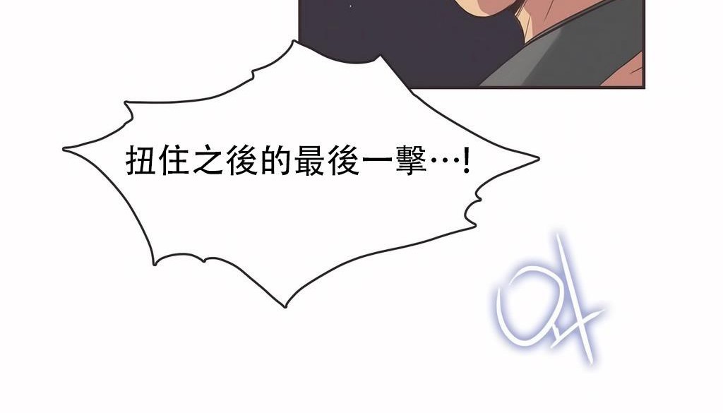 呼叫陪练员/运动员女孩 第22話 韩漫图片105