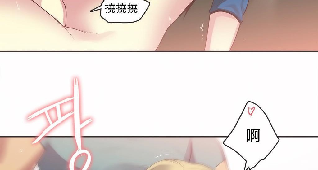 呼叫陪练员/运动员女孩 第22話 韩漫图片39