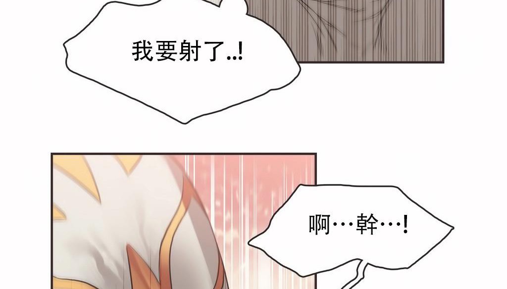 呼叫陪练员/运动员女孩 第22話 韩漫图片81
