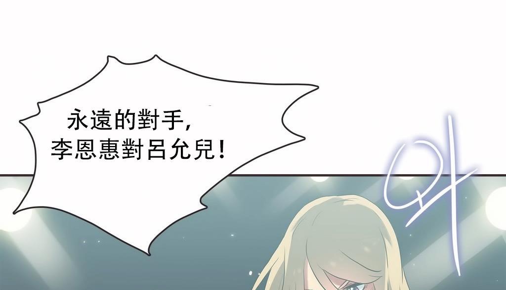呼叫陪练员/运动员女孩 第22話 韩漫图片99