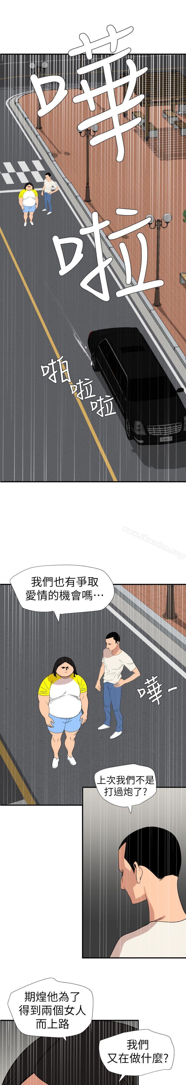 韩漫H漫画 欲求王  - 点击阅读 第126话-真奶即真爱 5