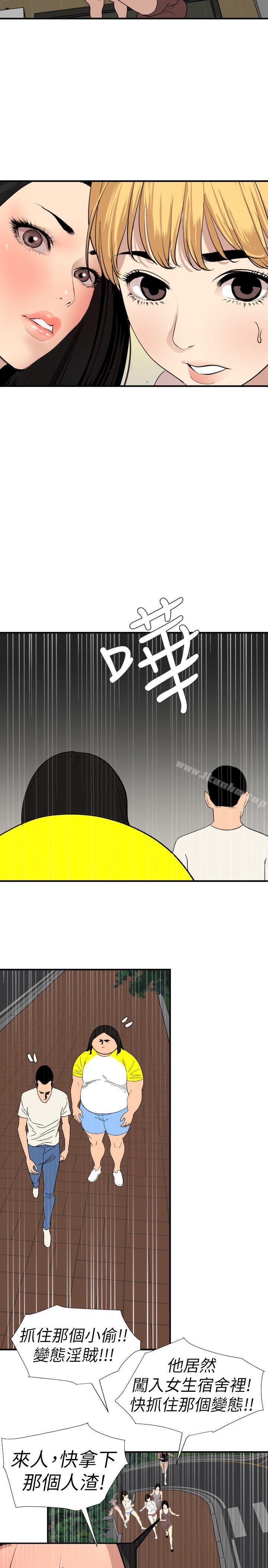 韩漫H漫画 欲求王  - 点击阅读 第126话-真奶即真爱 19