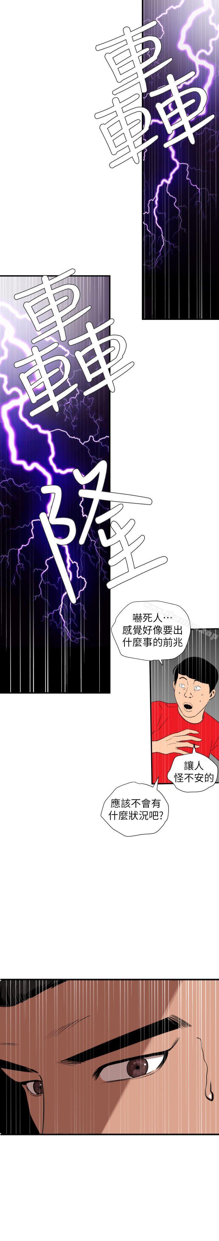 韩漫H漫画 欲求王  - 点击阅读 第126话-真奶即真爱 45