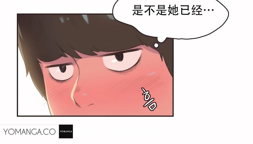 呼叫陪练员/运动员女孩 第23話 韩漫图片63