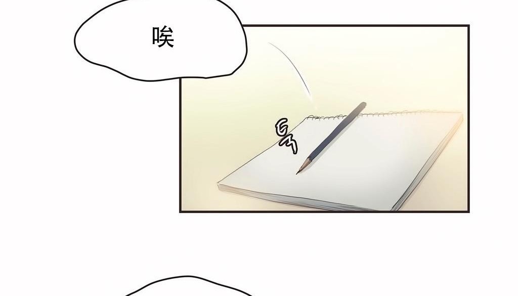 呼叫陪练员/运动员女孩 第23話 韩漫图片82